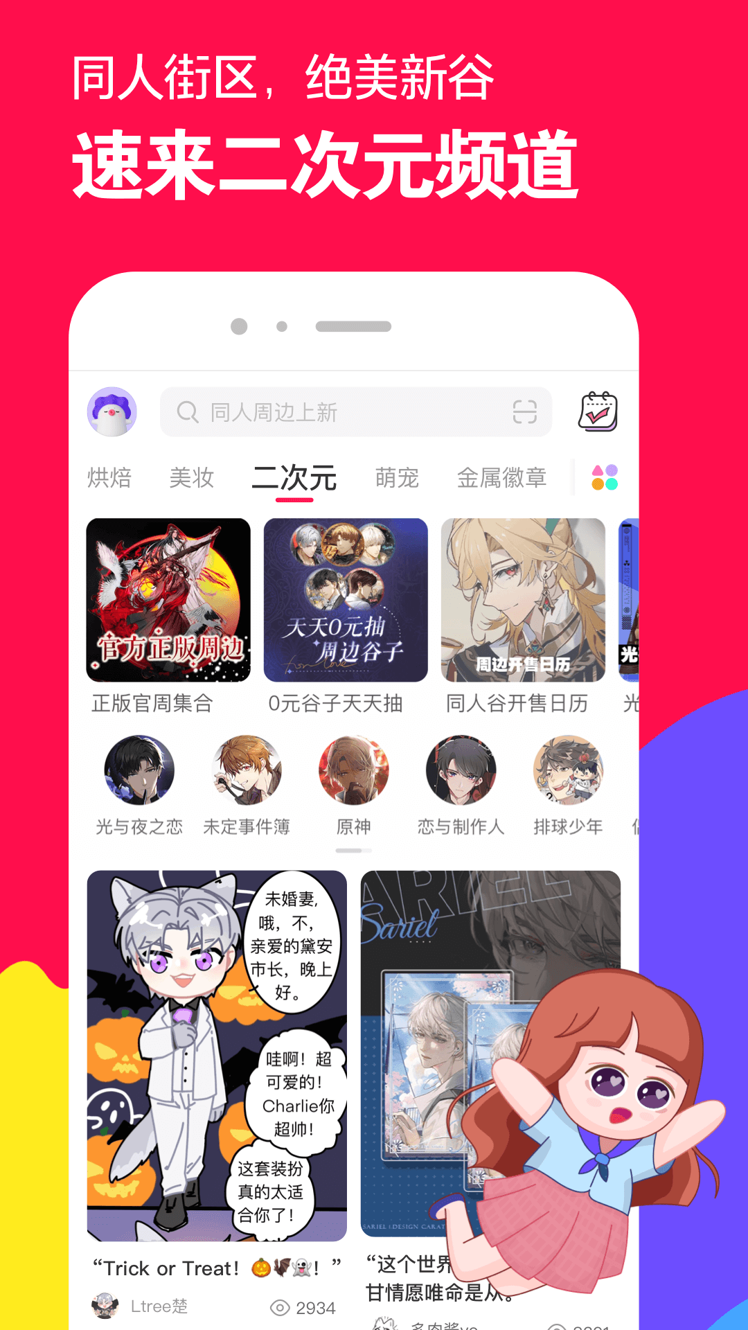 梦幻之夜在线观看截图