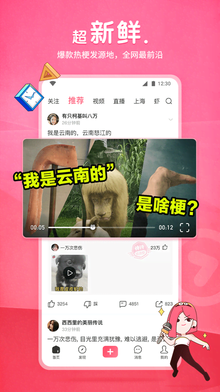 三个女人一台戏 后半句截图