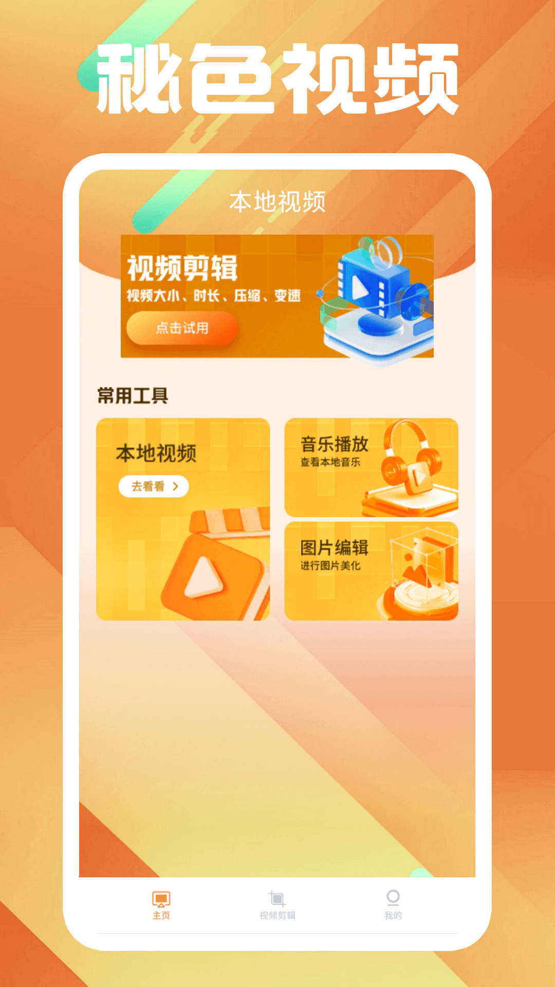 桃鹿宸宸截图