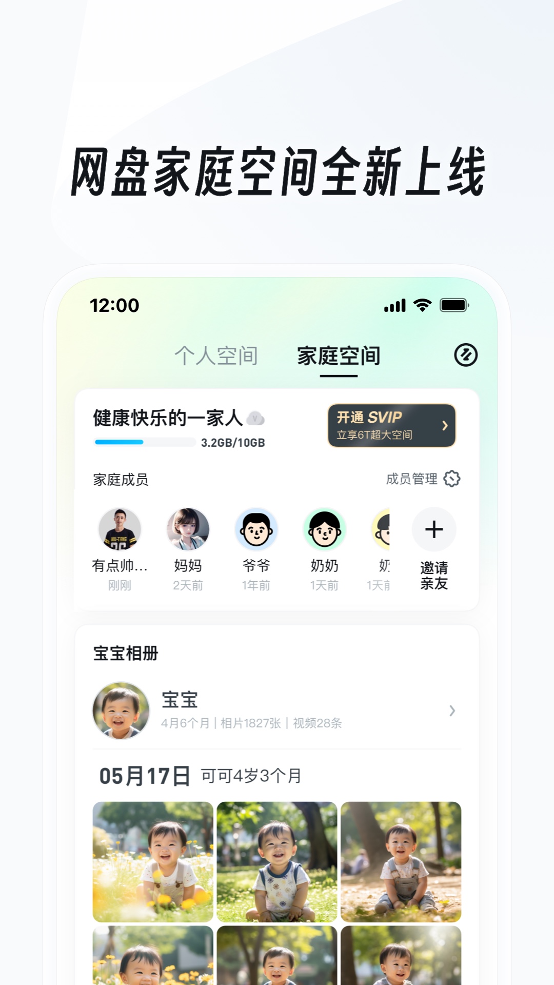 三个女人一台戏 后半句截图
