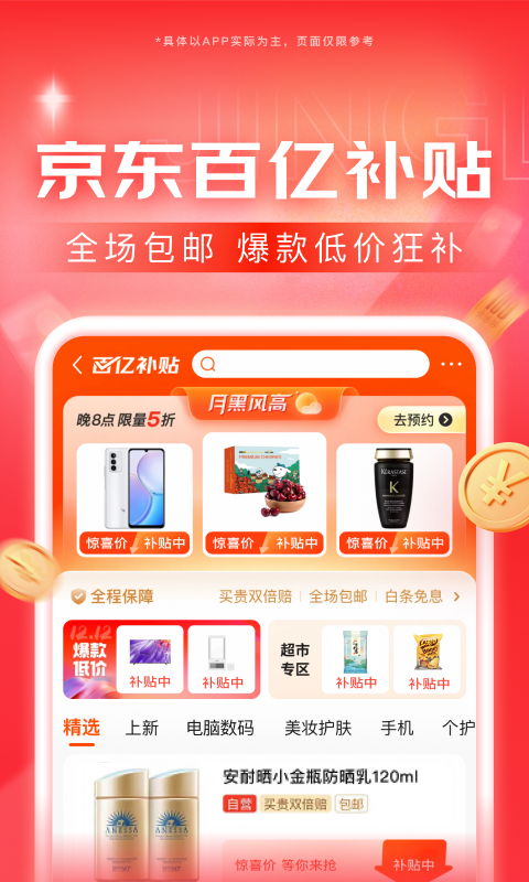 桃鹿宸宸截图