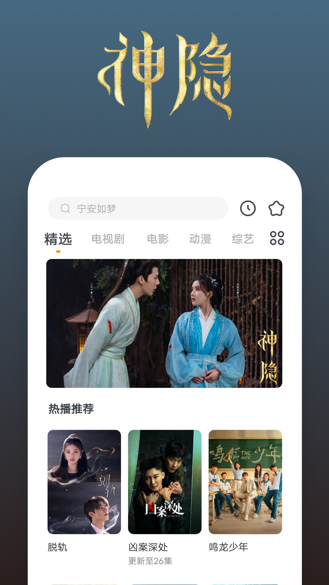 桃鹿宸宸截图
