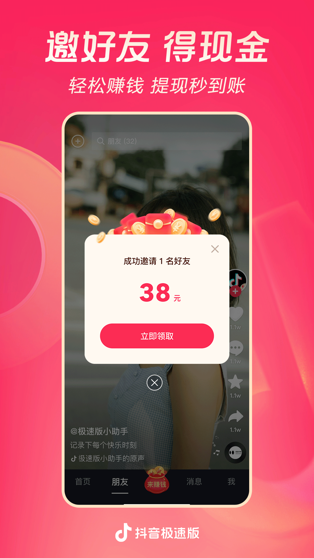 不骑扫把的女巫截图